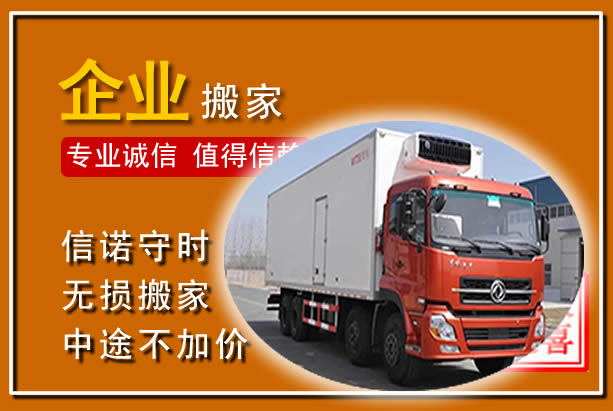龙子湖工厂单位搬迁